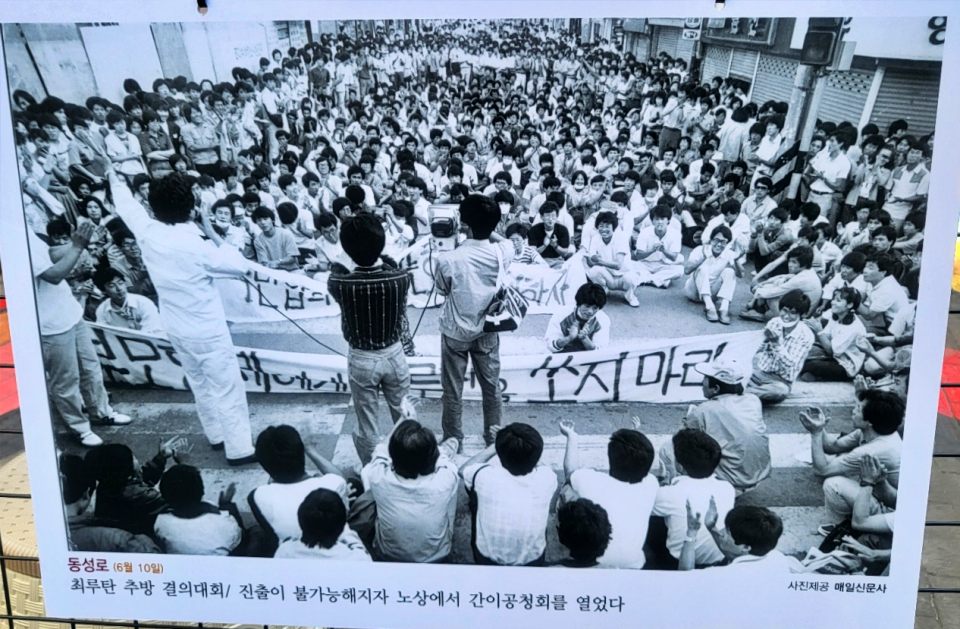1987년 6월 10일 대구 동성로 최루탄 추방 결의대회(2024.6.10 '1987년 대구의 6월 항쟁 사진전'. 대구 동성로 민주광장 - 사진 제공. 매일신문사) / 사진.평화뉴스 김영화 기자
