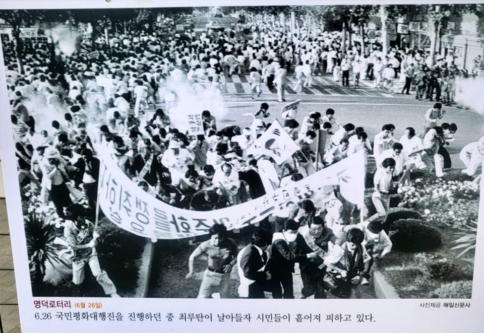 1987년 6월 26일 대구 명덕로타리에서 6.26 국민평화대행진을 진행하던 중 최루탄이 날아들자 시민들이 흩어져 피하고 있다.(2024.6.10 '1987년 대구의 6월 항쟁 사진전'. 대구 동성로 민주광장 - 사진 제공. 매일신문사) / 사진.평화뉴스 김영화 기자