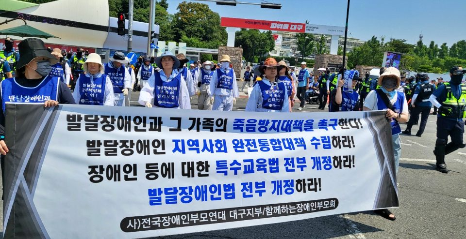 (사)전국장애인부모연대 대구지부와 함께하는장애인부모회 회원들이 발달장애인 가족 죽음방지대책을 촉구하며 대구시청 산격청사 입구에서 행진하고 있다.(2024.6.11) / 사진.평화뉴스 김영화 기자