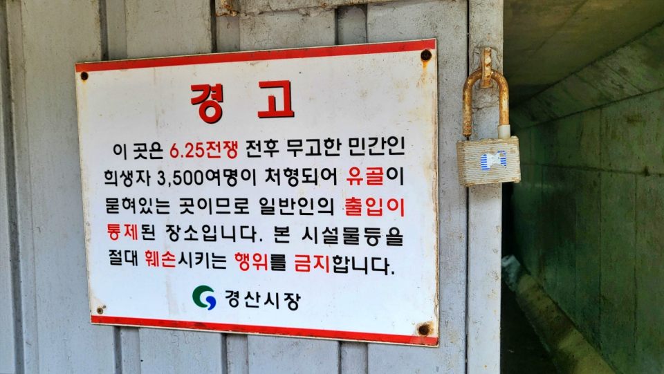 "3,500여명이 처형되어 유골이 묻혀있는 곳"...코발트광산 수평굴에 붙은 경고문(2024.5.8) / 사진.평화뉴스 김영화 기자