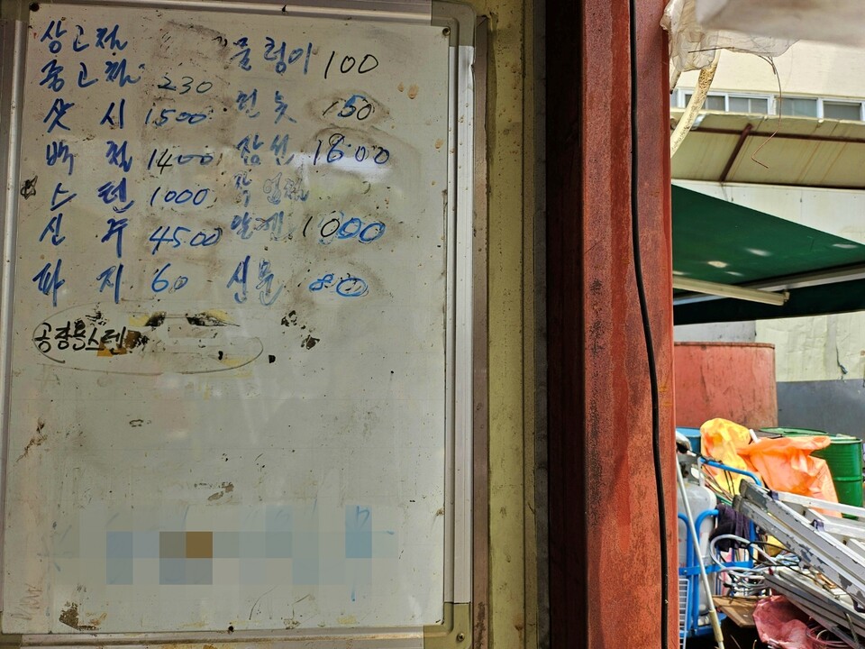 "파지 60원, 신문 80원"...한 고물상에 붙은 가격표(2024.6.17) / 사진.평화뉴스 정준민 기자