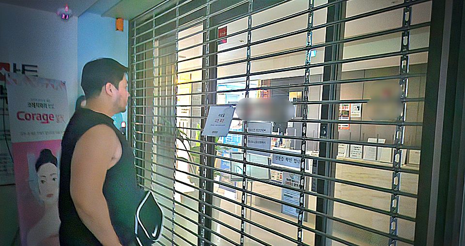 휴진 중인 병원을 찾은 한 시민이 안내문을 보고 있다(2024.6.18) / 사진.평화뉴스 정준민 기자