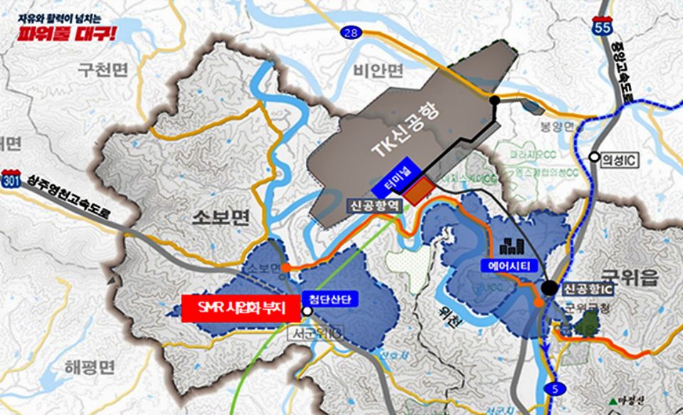대구 군위 첨단산단 내 소형원전 SMR 부지 사업 설계도 / 자료.대구시 