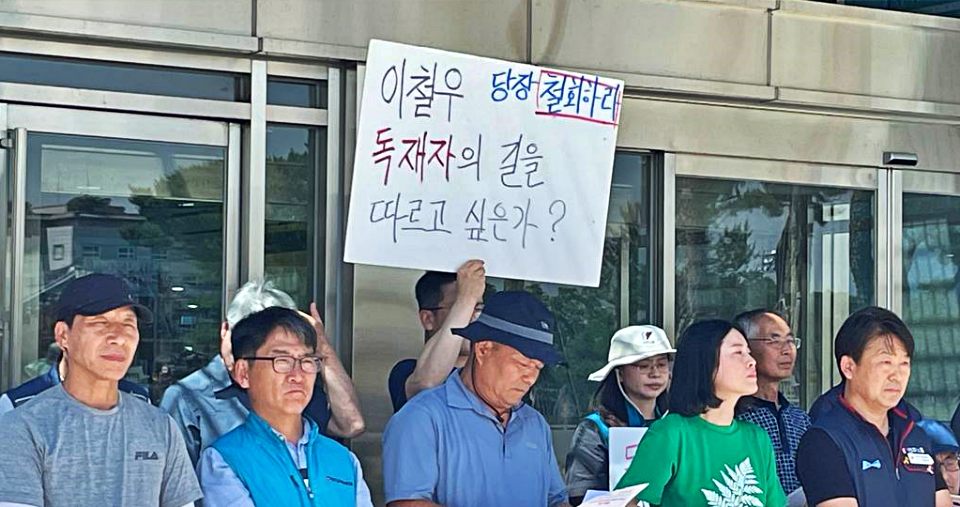 "아이들에게 친일 독재자 가르칠 수 없다", "이철우, 독재자의 길을 따르고 싶은가?" 규탄 피켓팅(2024.6.19) / 사진.경북시국행동