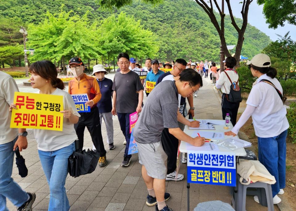 "무능한 구청장 주민의 고통", "학생안전위협 골프장 반대" 대구 달서구 도원초중고 학부모들이 행진하며, 서명운동도 받고 있다.(2024.6.15) / 사진.도원고 운영위