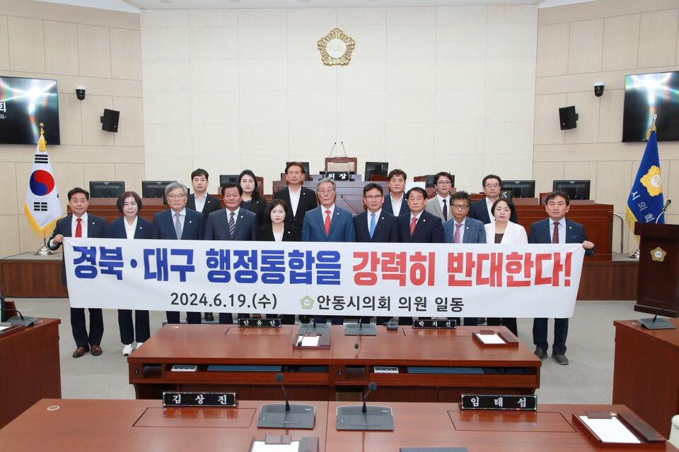안동시의회 의원들이 