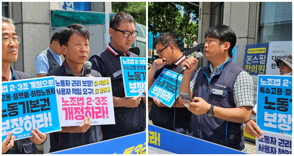 (왼쪽부터) 이길우 민주노총대구본부 본부장, 이승민 서비스연맹 대경본부 사무국장(2024.6.25) / 사진.평화뉴스 정준민 기자