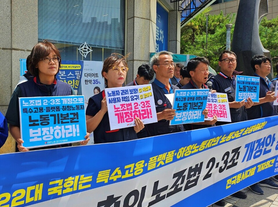 "노조법 2·3조 개정으로 특수고용·플랫폼·하청노동자 노동기본권 보장하라" 피켓팅(2024.6.25) / 사진.평화뉴스 정준민 기자
