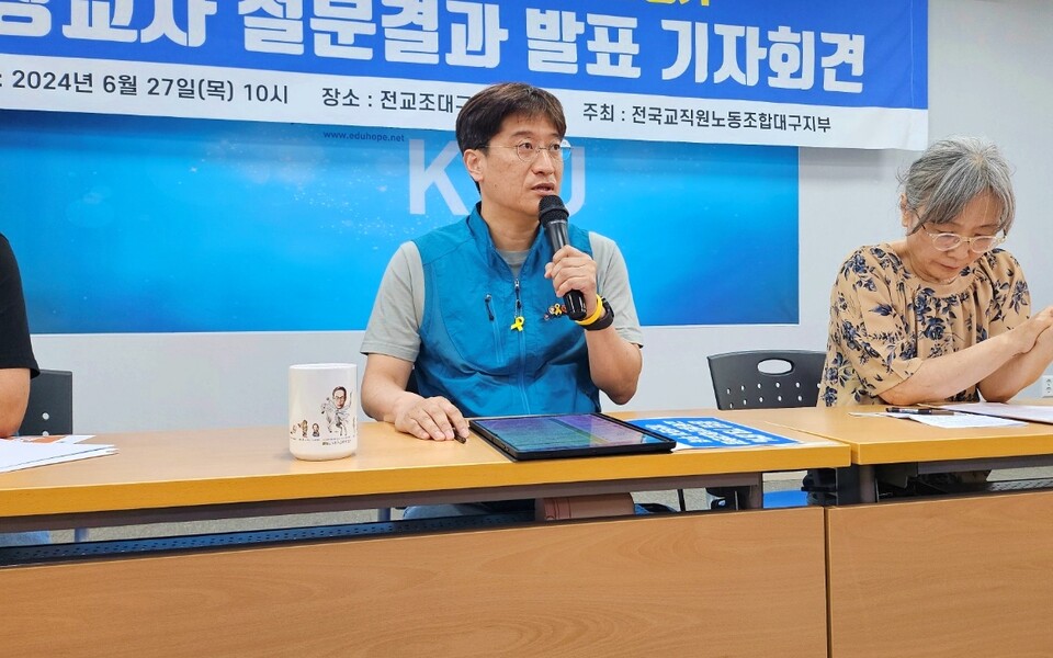 김도형 전교조 대구지부장이 대구시교육청에 