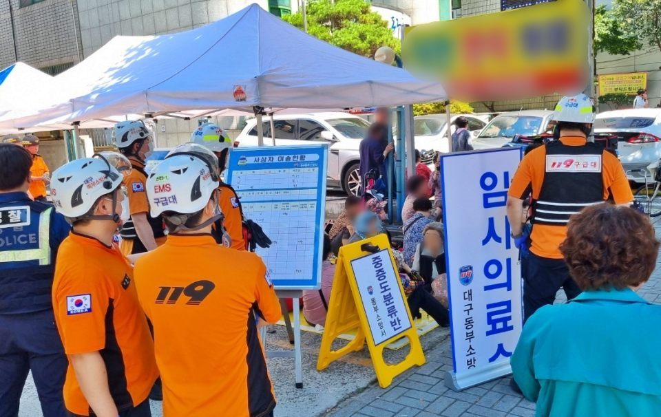 건물 밖으로 대피한 시민들이 임시의료소에서 치료를 받고 있다.(2024.6.28) / 사진.대구소방본부