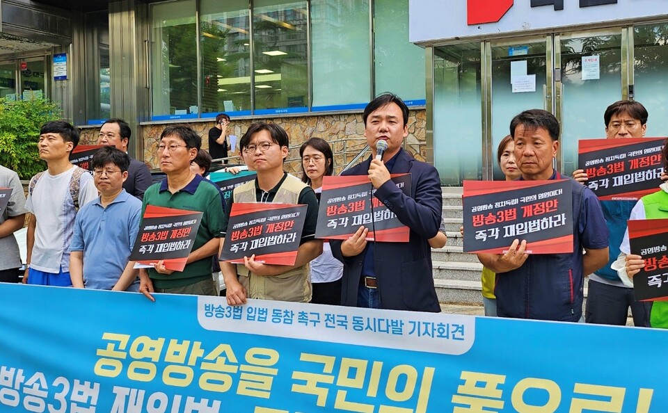 윤창현 언론노조 위원장이 국민의힘에 "입법 동참"을 촉구하고 있다. (2024.7.1) / 사진.평화뉴스 정준민 기자