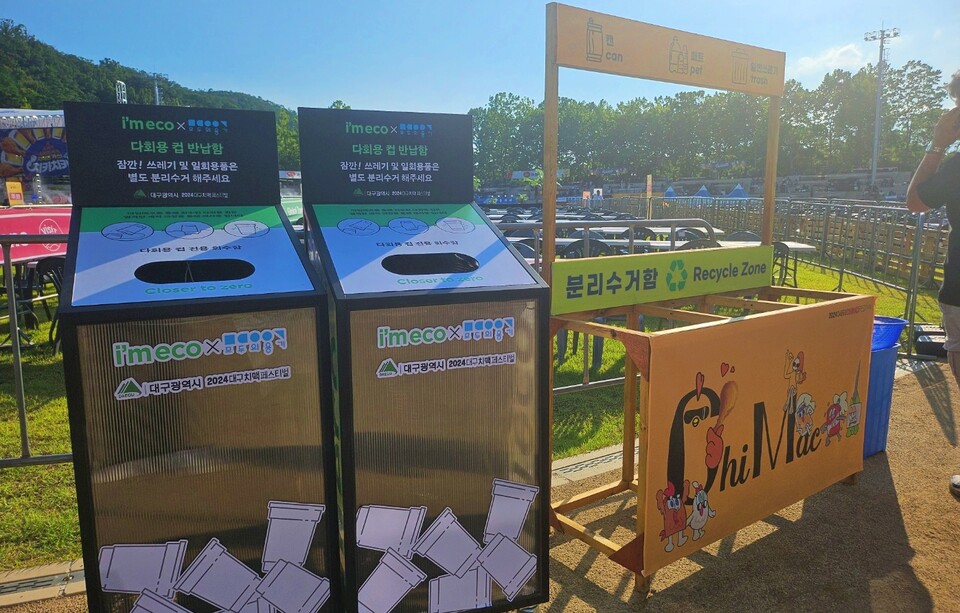 행사장 곳곳에 놓인 다회용 컵 반납함과 분리수거함(2024.7.3) / 사진.평화뉴스 정준민 기자