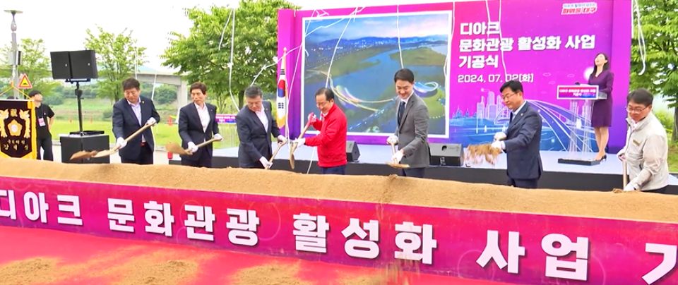 홍준표 대구시장(가운데)이 '금호강 르네상스 프로젝트'의 선도 사업인 '디아크 문화관광 활성화 사업 기공식'에서 삽으로 흙을 퍼내는 퍼포먼스를 하고 있다.(2024.7.2) / 사진.대구시