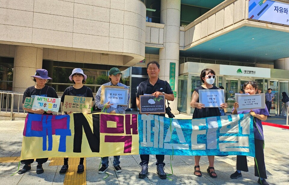 '대구치맥페스티벌 중단 촉구, N맥축제 개최 기자회견'(2024.7.3. 대구시청 동인청사) / 사진.평화뉴스 정준민 기자