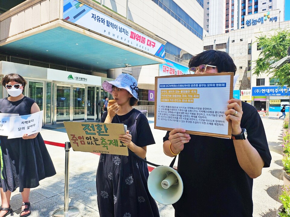 권빛나리 채식평화연대 사무국장이 대구치맥페스티벌의 문제점에 대해 설명하고 있다.(2024.7.3) / 사진.평화뉴스 정준민 기자