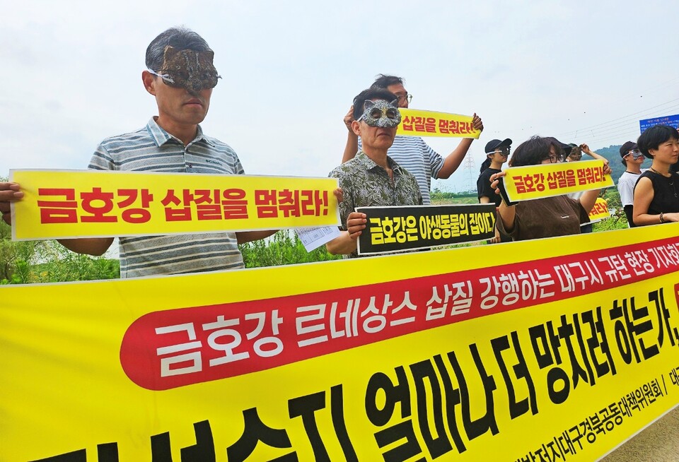 "금호강 삽질을 멈춰라"...야생동물 탈을 쓰고 피켓팅을 진행하고 있다.(2024.7.8) / 사진.평화뉴스 정준민 기자