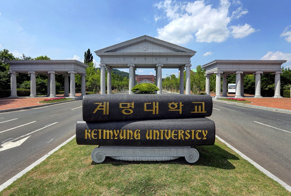 대구 달서구 계명대학교 성서캠퍼스 정문 / 사진.계명대