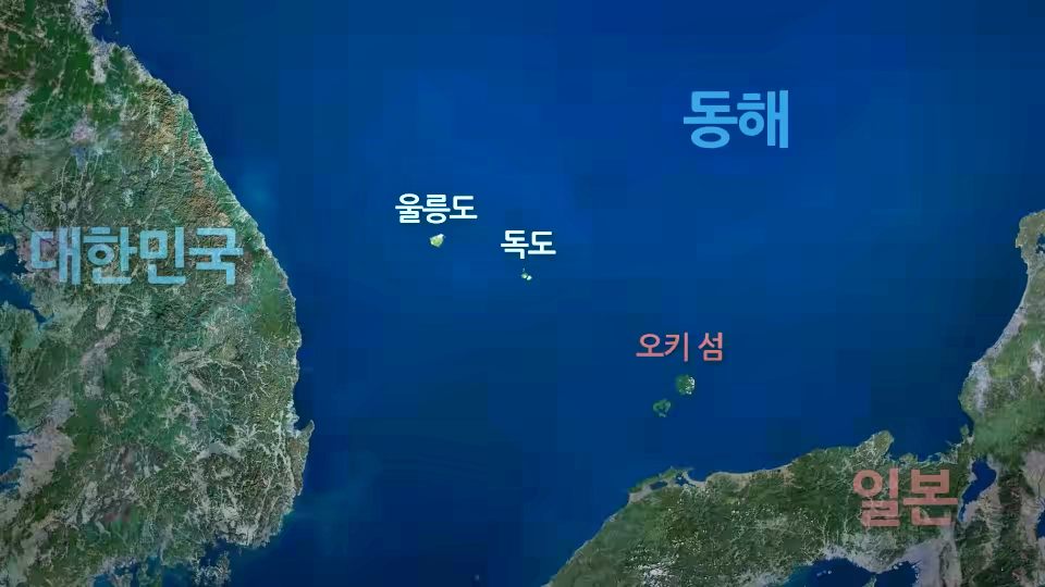 독도 한국 영유권 설명 그래픽...울릉도에서 남동쪽 87.4km 거리에 있는 섬 독도 / 자료.외교부 