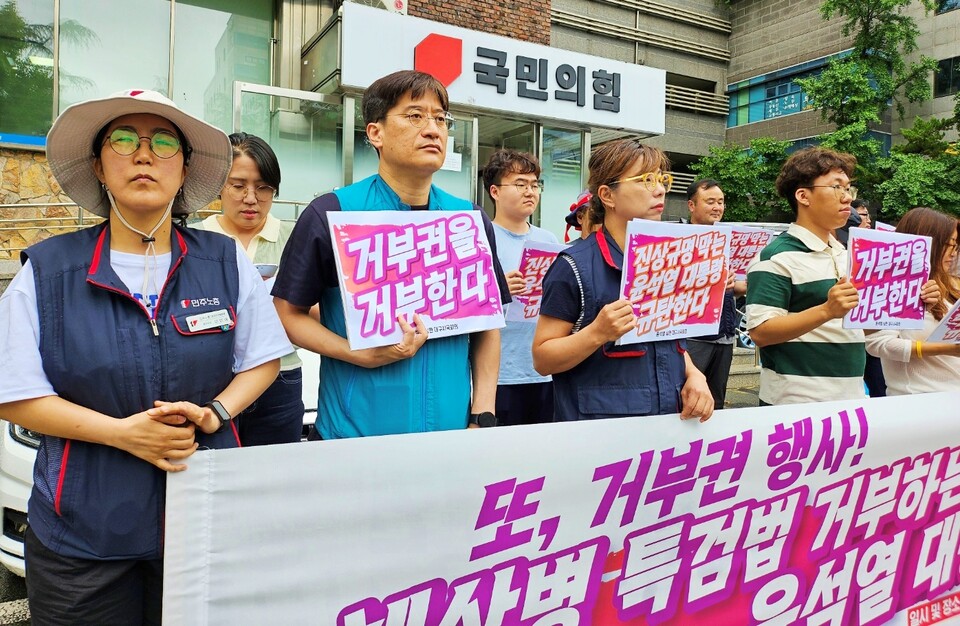 "거부권을 거부한다", "진상규명 막는 윤석열 대통령 규탄한다" 피켓팅(2024.7.10) / 사진.평화뉴스 정준민 기자