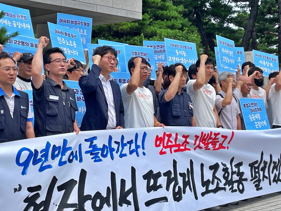 "아사히 투쟁 9년 구미공단 22명, 9년 만에 돌아간다" 대법원의 '불법파견 무죄' 파기환송 이후 기자회견을 연 해고자들(2024.7.11.서울 대법원 앞) / 사진.금속노조  