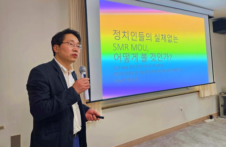 석광훈(53) 에너지전환포럼 전문위원이 SMR에 대해 설명하고 있다.(2024.7.11) / 사진.평화뉴스 정준민 기자