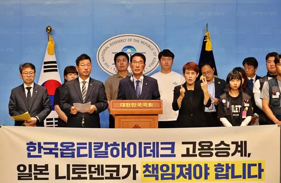 국회 환경노동위원회 민주당 김주영 의원 등이 기자회견을 열고 "경북 구미 한국옵티칼하이테크 해고노동자들 고용승계, 일본 니토덴코가 책임져라"고 촉구했다.(2024.6.19.국회 소통관) / 사진.김주영 의원실