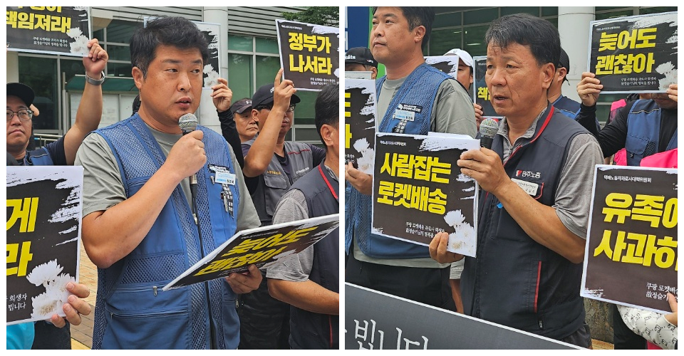 (왼쪽부터) 원경욱 택배노조 대구경북지부장, 이길우 민주노총대구본부 본부장(2024.7.15) / 사진.평화뉴스 정준민 기자