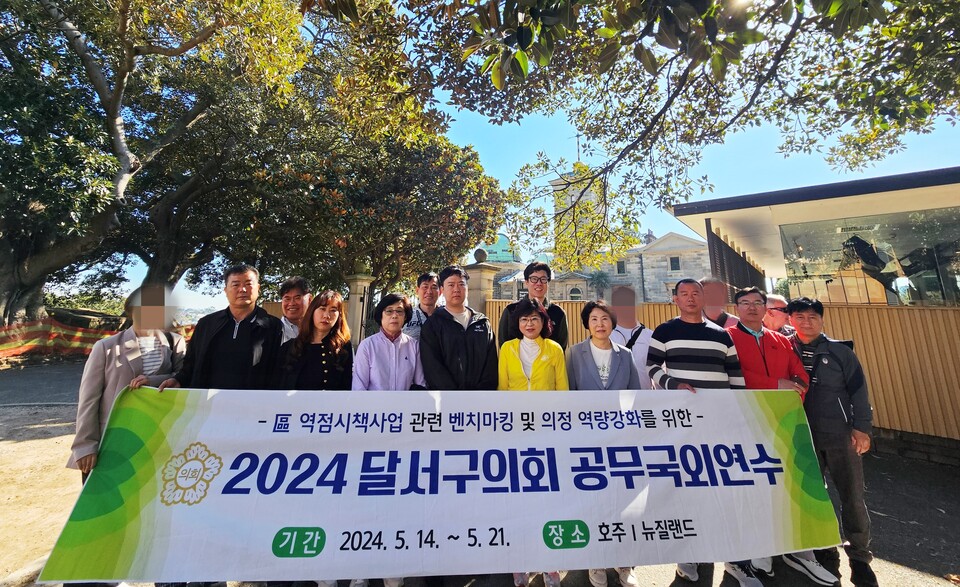 대구 달서구의회 2024 공무국외연수. 달서구의원들이 호주, 뉴질랜드 연수 방문지에서 기념사진을 찍고 있다.(2024.5.17) / 사진. 독자 제공