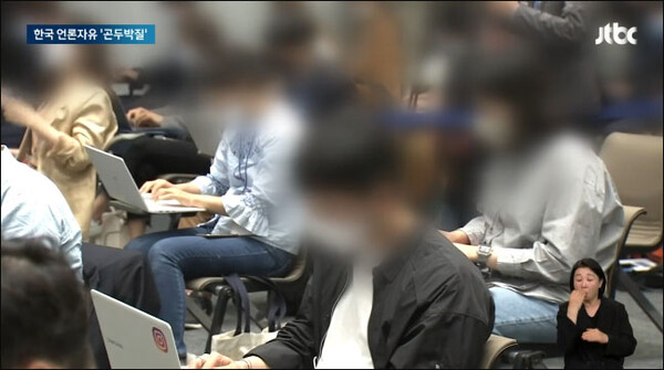 사진 출처. JTBC 뉴스 / '한국 언론자유' 곤두박질…"명예훼손 기소 위협 받고 있다"(2024.5.3) 방송 캡처