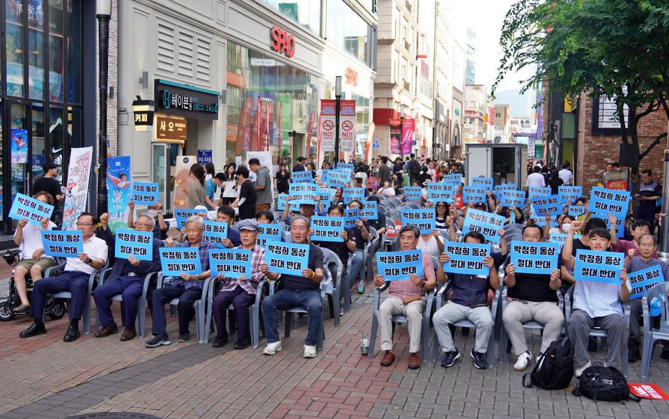 "박정희 동상 건립 절대 반대한다" 대구 동성로 3차 시민대회(2024.7.20) / 사진.박정희우상화사업반대범시민운동본부
