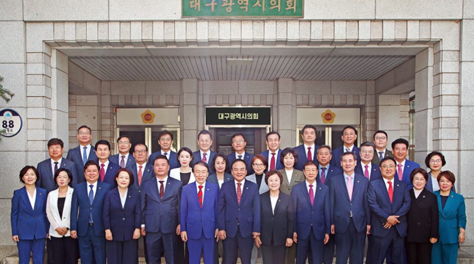 제9대 대구시의원들이 대구시의회 청사 입구에서 기념 사진을 촬영하고 있다. / 사진.대구시의회  