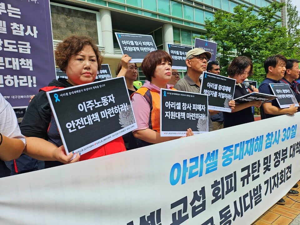 "이주노동자 안전대책 마련하라", "아리셀 참사 피해자 지원대책 마련하라" 피켓팅(2024.7.23) / 사진.평화뉴스 정준민 기자