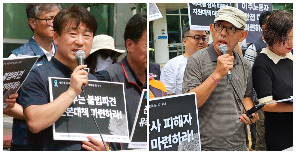 (왼쪽부터)김태영 민주노총경북본부 본부장, 김헌주 경북북부이주노동자센터장(2024.7.23) / 사진.평화뉴스 정준민 기자