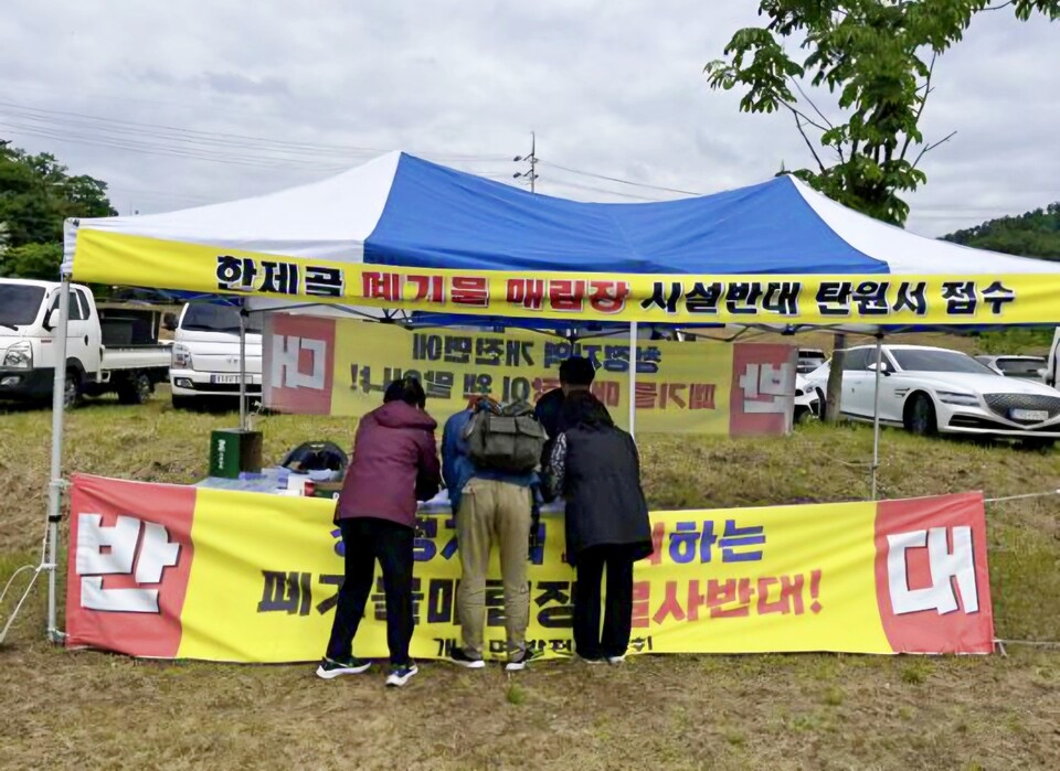 경북 고령군 개진면 폐기물매립장 설치 반대 탄원서를 접수하고 있다.(2024.5.1) / 사진 제공.난개발과 산업폐기물 해결을 위한 고령군 공동대책위원회