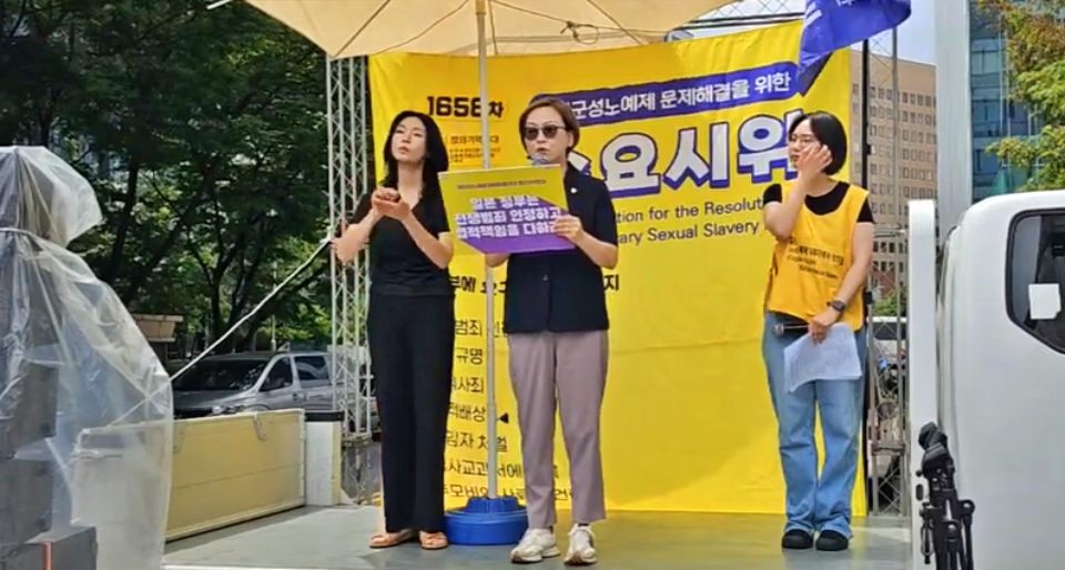 제1658차 서울 종로구 주한일본대사관 앞 수요시위가 열렸다.(2024.7.24) / 사진.정의연 