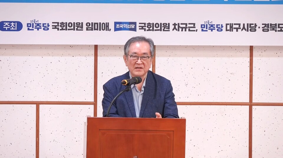 김태일 전 대구경북행정통합 공론화위원장이 홍준표 대구시장을 비판하고 있다.(2024.8.13) / 화면 캡처. 임미애 의원 유튜브
