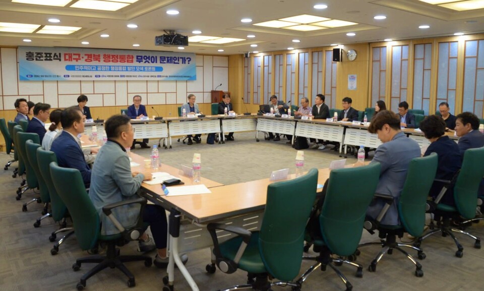 '홍준표식 행정통합, 무엇이 문제인가' 국회 토론회(2024.8.13.국회의원회관 제3세미나실) / 사진 제공. 임미애 의원실