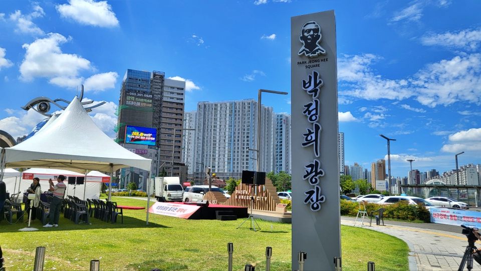 동대구역 광장 입구 잔디밭에 세워진 '박정희 광장' 표지판(2024.8.14) / 사진.평화뉴스 김영화 기자