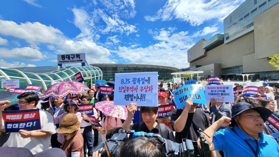 "8.15 광복절에 친일부역자 우상화 웬말이냐", "박정희 동상 절대 반대" 야당과 시민사회 인사들이 '박정희 광장' 표지판 제막식이 열린 동대구역 광장에서 규탄 집회를 하고 있다.(2024.8.14) / 사진.평화뉴스 김영화 기자 