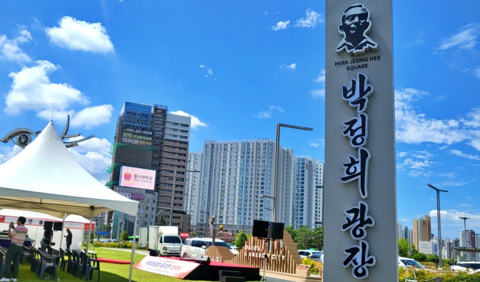 '박정희 광장' 표지판이 들어선 동대구역 광장 입구(2024.8.14) / 사진.평화뉴스 김영화 기자