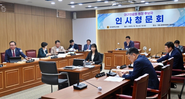대구의료원장 후보자 인사청문회' (2023.10.18. 대구시의회) / 사진. 평화뉴스 정준민 기자