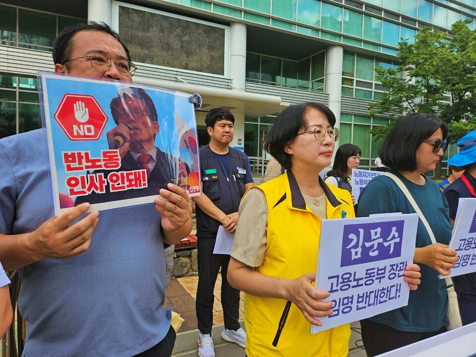 "반노동 인사 안돼" 피켓팅(2024.8.22) / 사진.평화뉴스 정준민 기자
