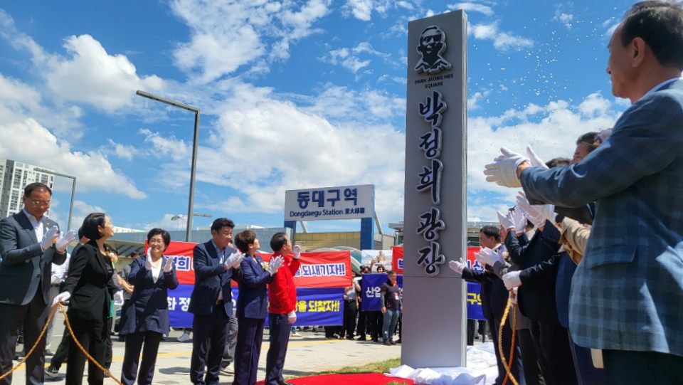 동대구역 광장에 대구시가 세운 5m 높이의 '박정희 광장' 표지판. 제막식에 홍준표 시장 등이 참석했다.(2024.8.14) / 사진.평화뉴스 김영화 기자