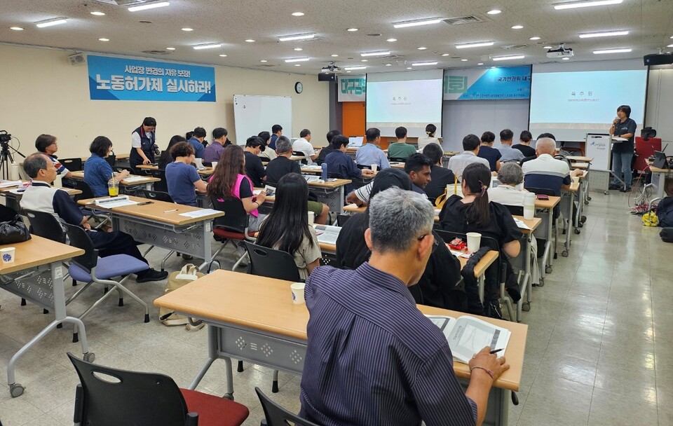 '대구경북 이주인권대회'(2024.8.22.국가인권위원회 대구인권사무소 인권교육센터) / 사진.평화뉴스 정준민 기자
