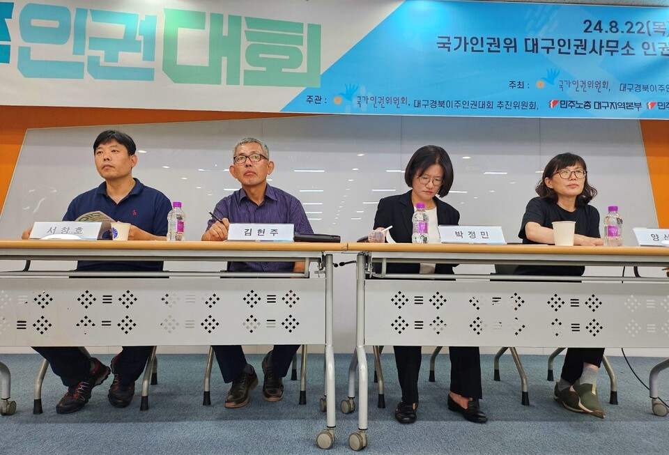 대구경북 이주인권대회...(왼쪽부터) 서창호 인권운동연대 상임활동가, 김헌주 대경이주연대회의 대표, 박정민 민변 대구지부 변호사, 양선희 미등록이주민건강권실현을 위한 동행 대표(2024.8.23. 국가인권위원회 대구인권사무소 인권교육센터) / 사진.평화뉴스 정준민 기자