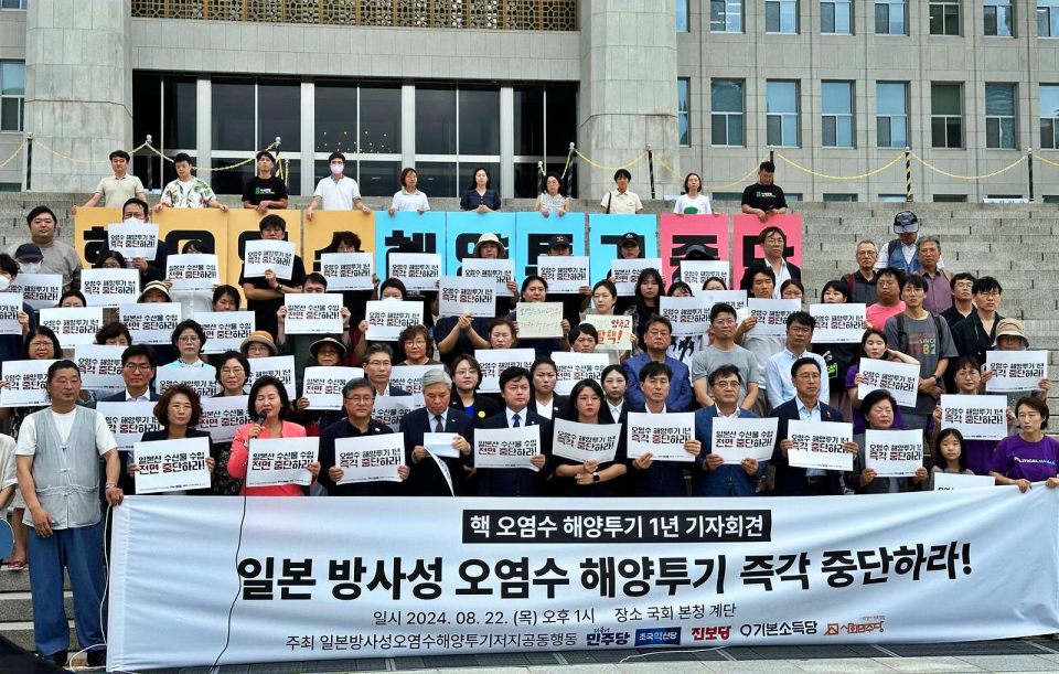 "일본 방사성 오염수 해양 투기 즉각 중단하라"...야5당과 