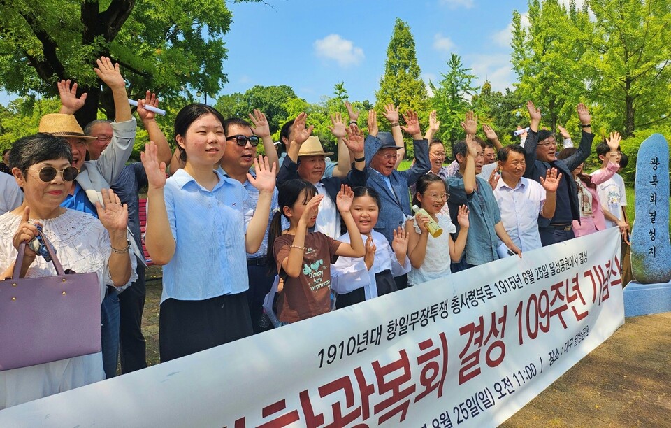 기념식에 참석한 대구 시민들이 만세 삼창을 하고 있다.(2024.8.25) / 사진.평화뉴스 정준민 기자