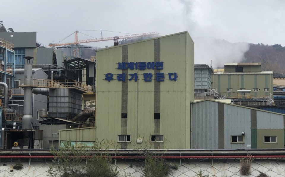 경북 봉화군에 있는 영풍 석포제련소 / 사진 출처.환경보건시민센터