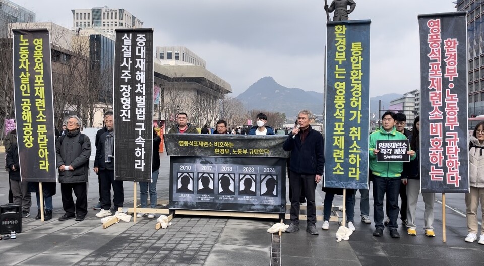 "죽음의 공장, 영풍 석포제련소 문 닫아라" 기자회견(2024.3.12.서울 광화문) / 사진 제공.안동환경운동연합