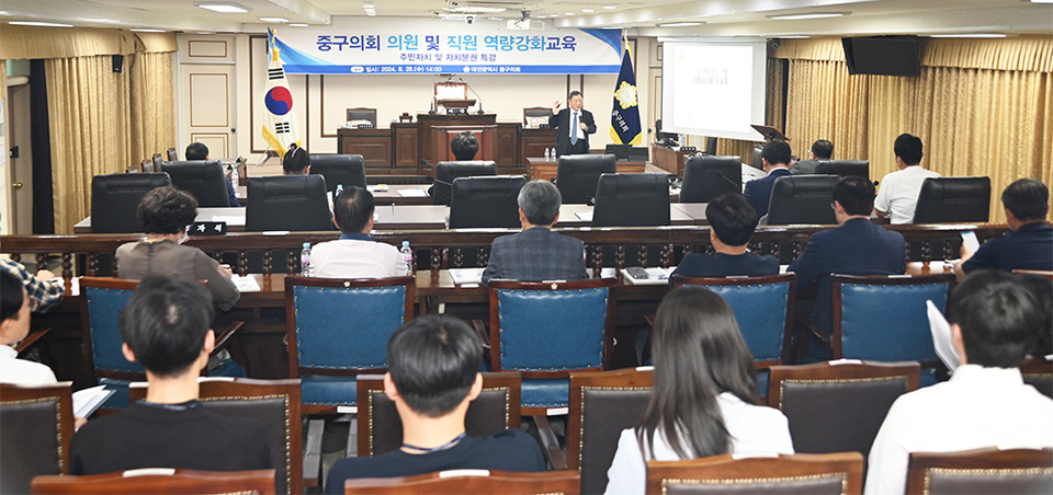 전상직 한국주민자치학회장이 대전 중구의회에서 의원들과 사무처 직원을 대상으로 주민자치에 관한 특강을 하고 있다.